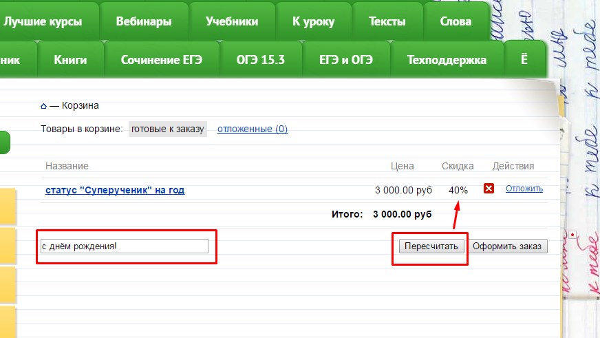 скидка с днём рождения.jpg